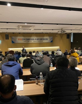 제1회 총회사진